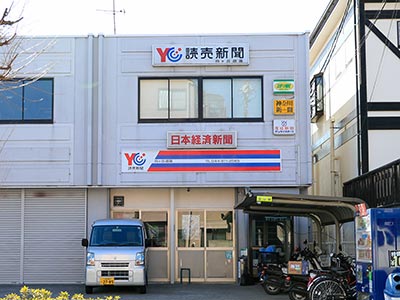読売センター向ヶ丘遊園