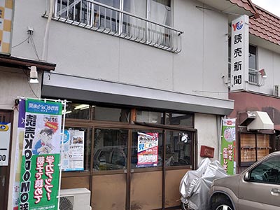 読売センター大垣安八