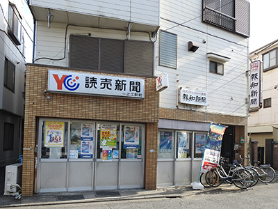 読売センター一之江駅前